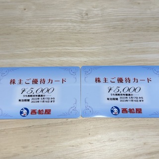 R2309010西松屋株主優待券10000円分(ショッピング)