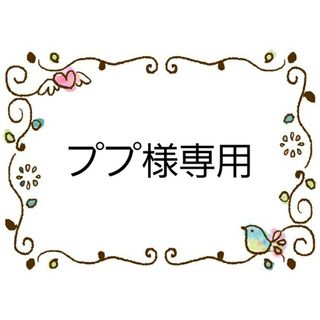 チイカワ(ちいかわ)のププ様専用　水筒肩紐カバー　ちいかわ①⑥おまとめ(外出用品)