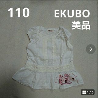 110  女の子  トップス  チュニック  プルオーバー(ブラウス)