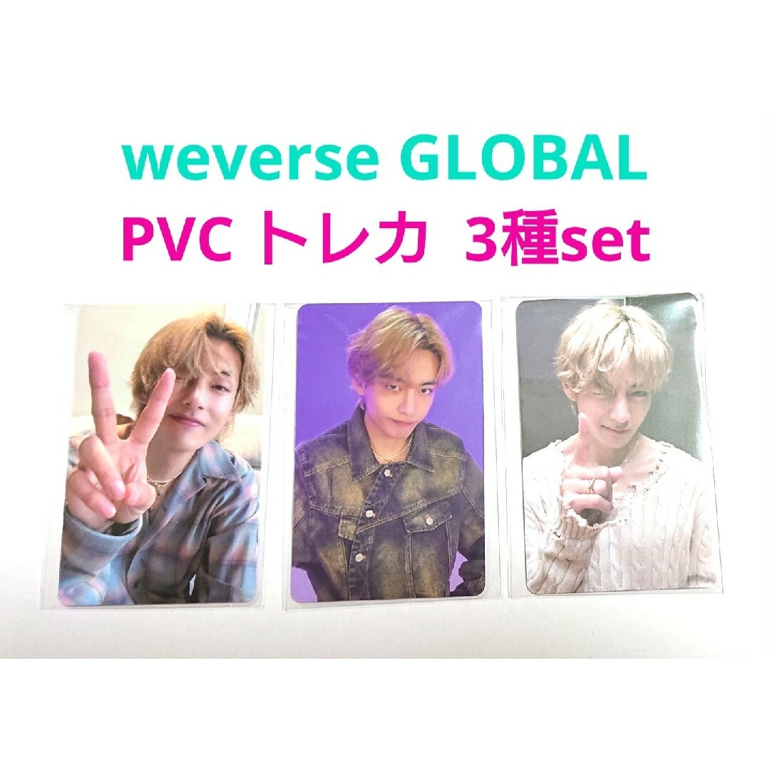 BTS V テヒョン テテ Layover weverse PVC トレカ