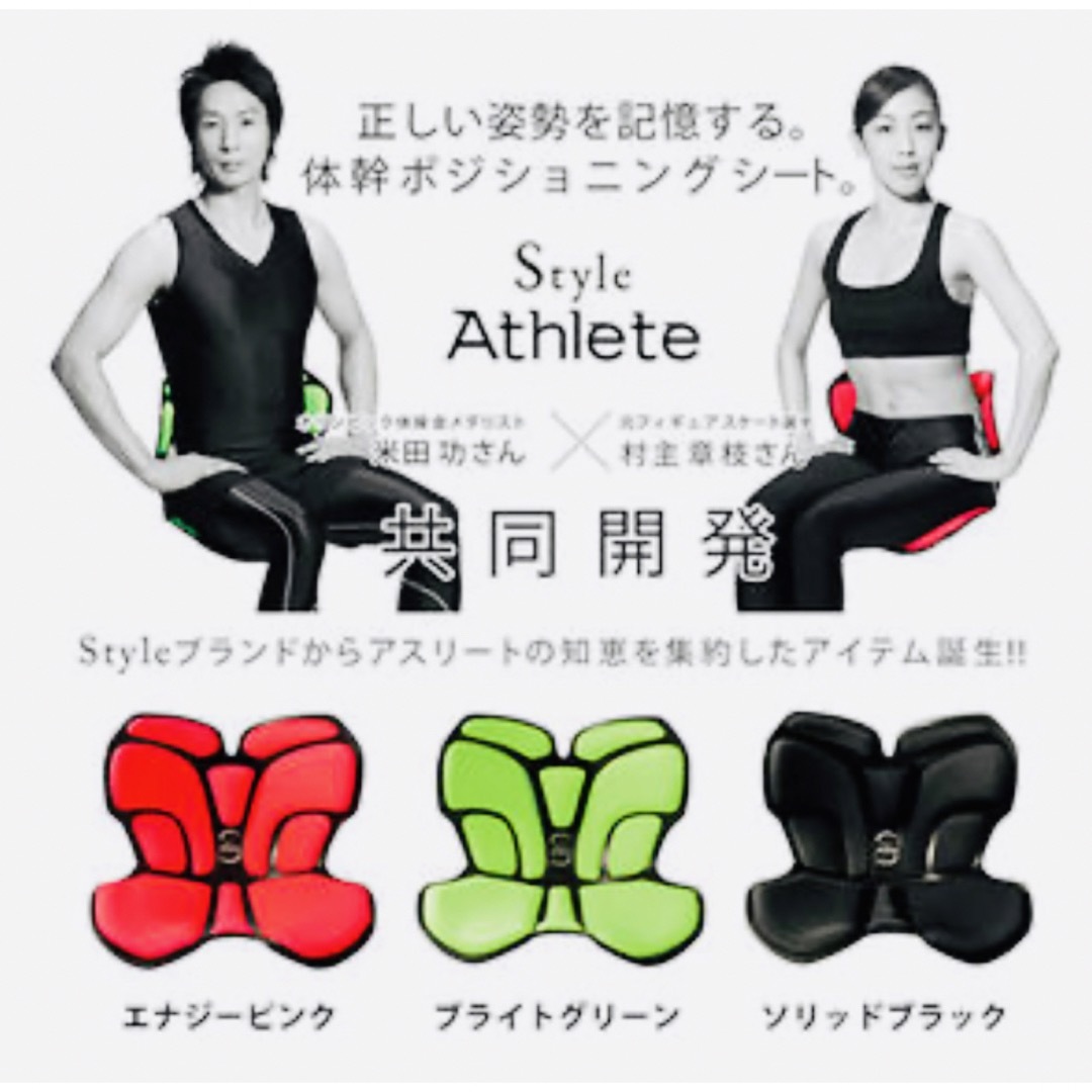 Style AthleteⅡ スタイルアスリート2 骨盤矯正 - 矯正用品・補助ベルト