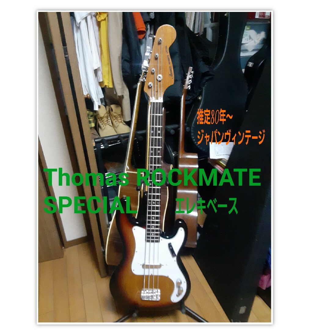 推定80年～Thomas ROCKMATE SPECIAL　エレキベース