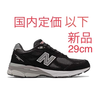 New Balance - 【新品】New Balance 990V3 BS3 ニューバランス990 29