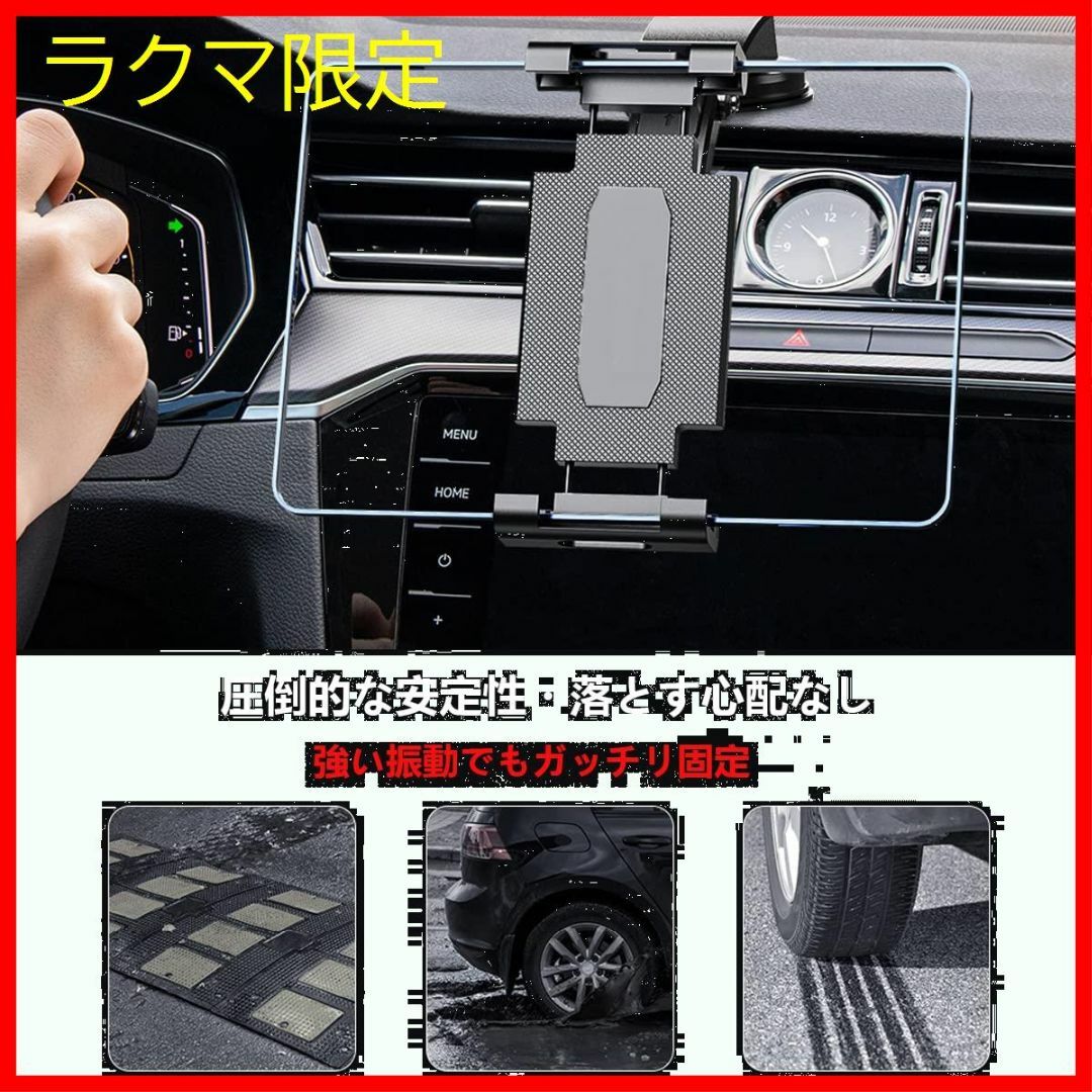 【サイズ:吸盤式】タブレットホルダー 車載 吸盤式 ダッシュボード用 粘着ゲル+ 8