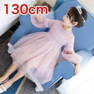 子供ドレス プリンセスワンピース 130cm ピンク 発表会ドレス(ドレス/フォーマル)