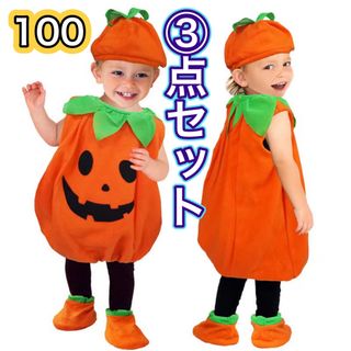 【セール】ハロウィン　子供用　100 キッズコスプレ　パンプキン　キッズ　秋(衣装一式)