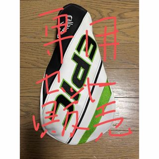 キャロウェイ(Callaway)の【美品】callaway EPIC SPEED  1W用 ヘッドカバー　第2弾(その他)