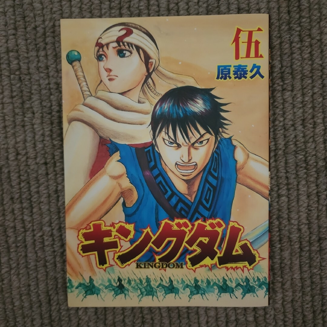 キングダム1~68巻 - 漫画 キングダム1~68巻 - 漫画