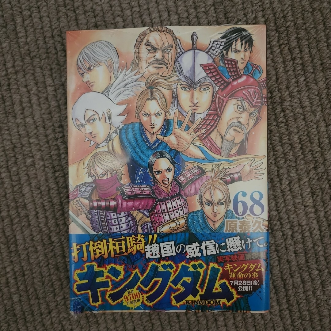 集英社 - キングダム1~68巻の通販 by ネス's shop|シュウエイシャなら