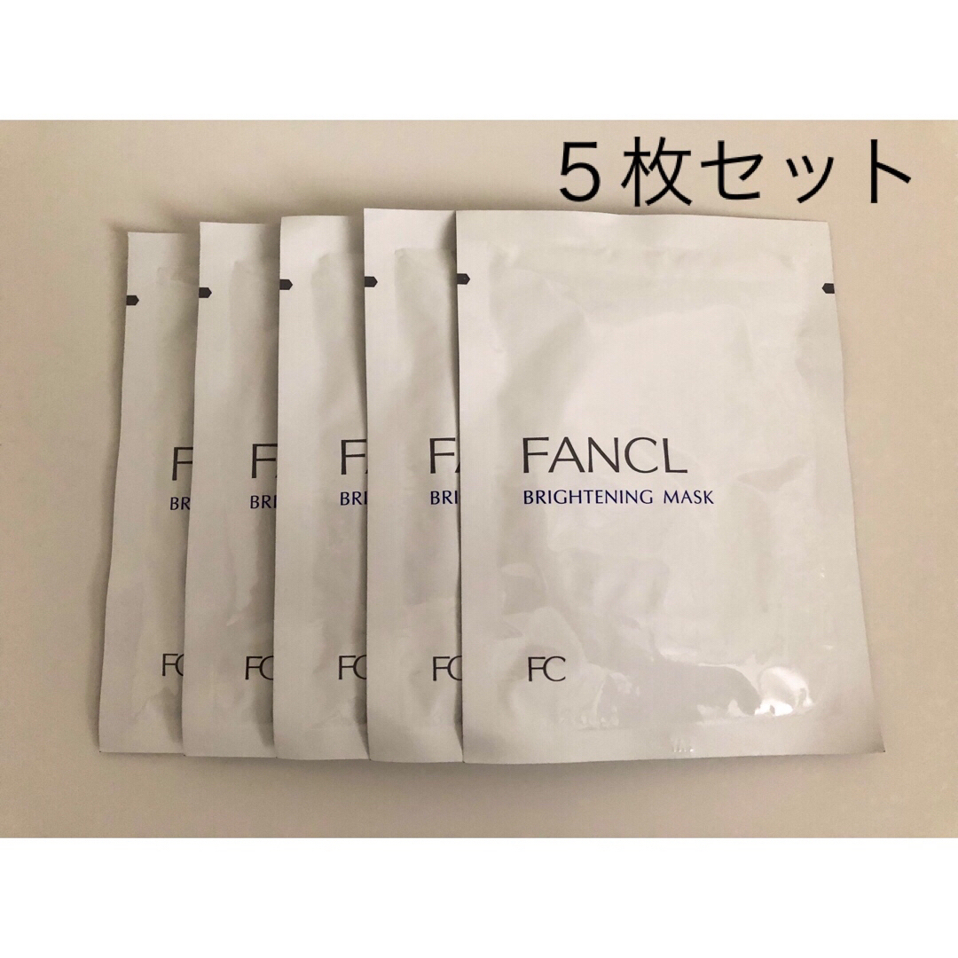 FANCL(ファンケル)のファンケル FANCL ブライトニング マスク 21mL×5枚 コスメ/美容のスキンケア/基礎化粧品(パック/フェイスマスク)の商品写真