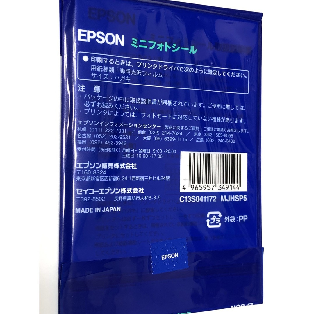 富士フイルム(フジフイルム)のEPSON 印刷用紙 MJHSP5 × 6 インテリア/住まい/日用品のオフィス用品(その他)の商品写真