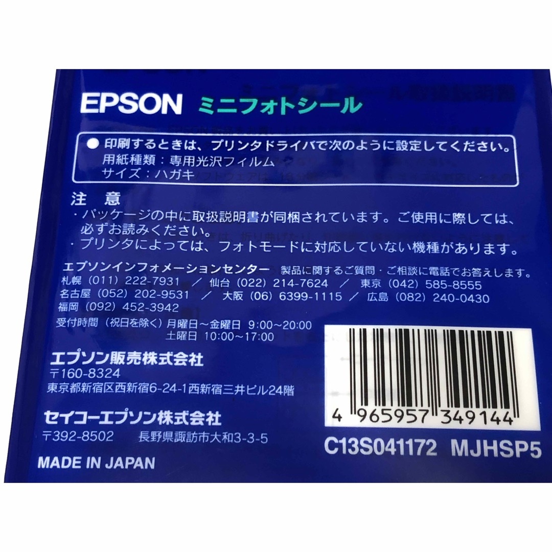 富士フイルム(フジフイルム)のEPSON 印刷用紙 MJHSP5 × 6 インテリア/住まい/日用品のオフィス用品(その他)の商品写真