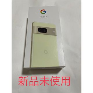 Google Pixel - pixel7 黒 obsidian 128GBの通販 by しろ's shop