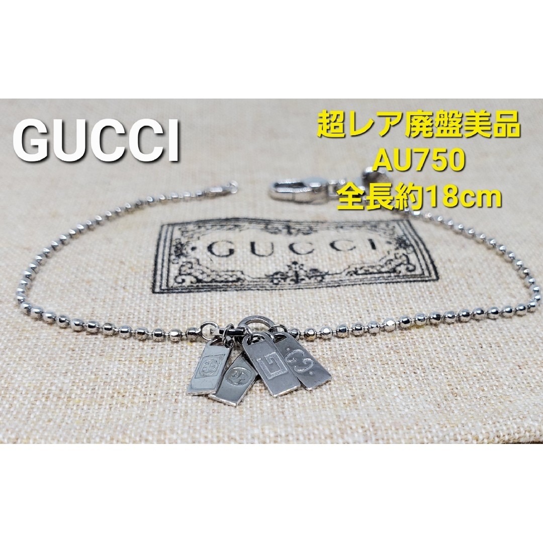 レディース【超レア廃盤美品】GUCCI AU750 ロゴプレート 筆記体 K18wg