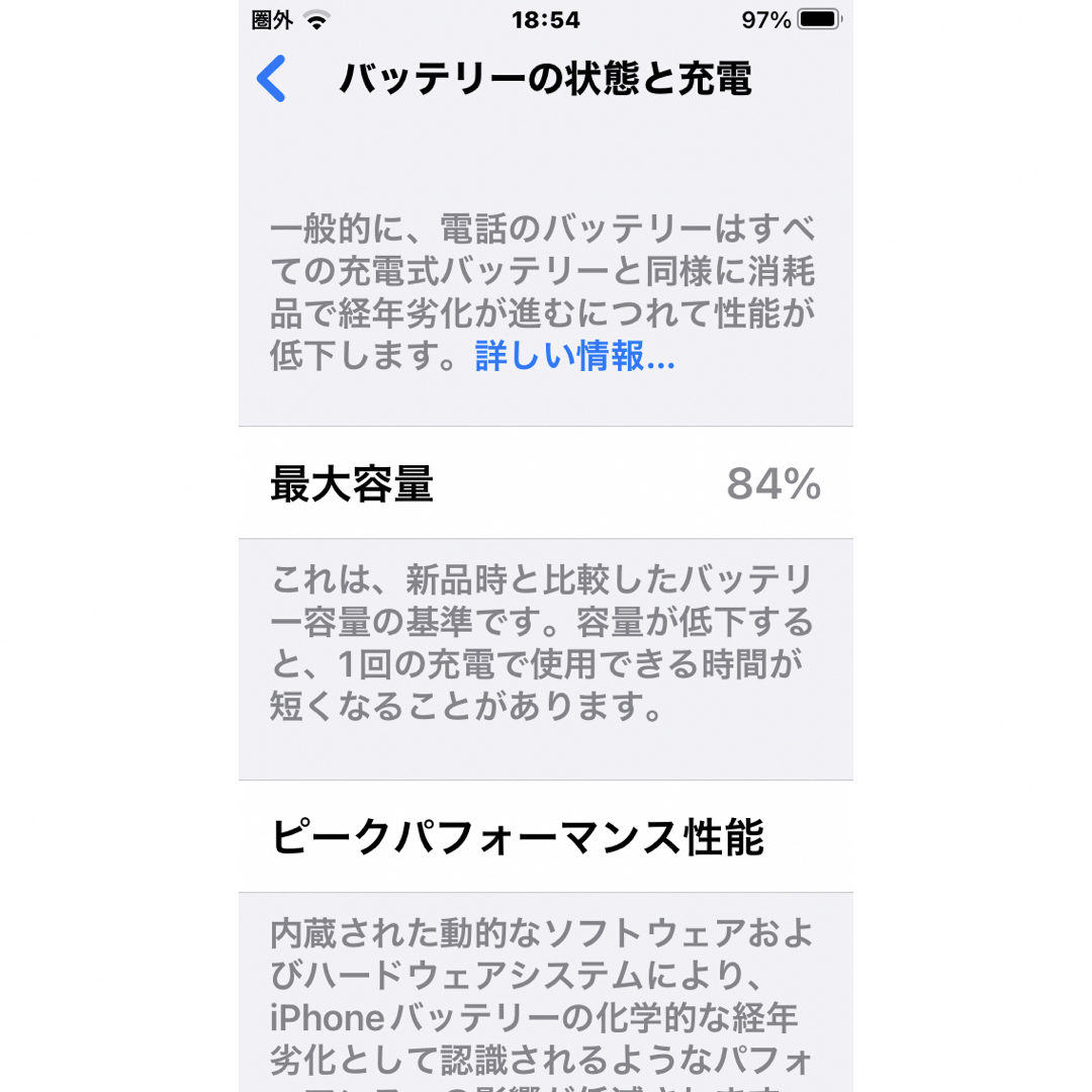 Apple(アップル)のiPhone SE2 64GB Apple直販SIMフリー　白　ホワイト スマホ/家電/カメラのスマートフォン/携帯電話(スマートフォン本体)の商品写真