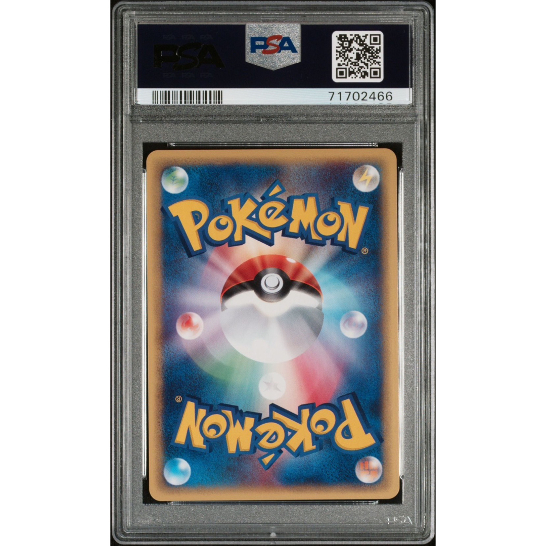 １１月より値上げ　ポケモンカード　ＰＳＡ１０　ミライドン ex  SR