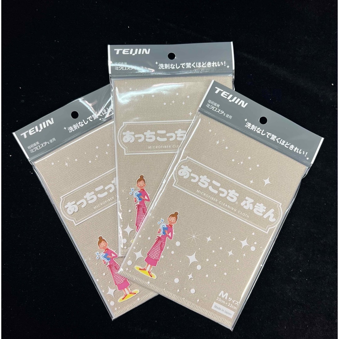 く日はお得♪ あっちこっちふきん 3枚セット リール - armosolar.com.bo