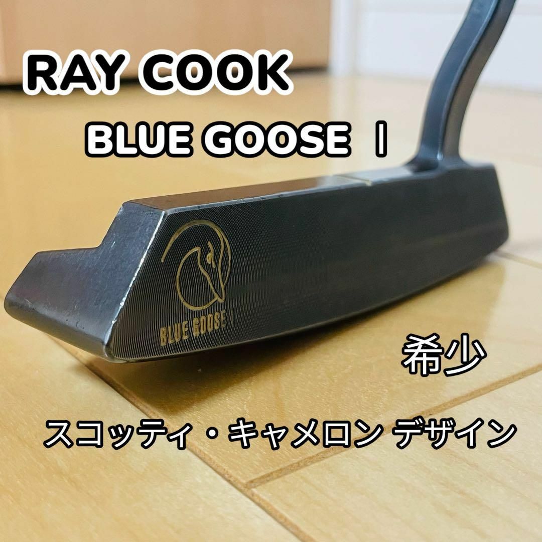 レイクックRAY COOK BLUE GOOSE Ⅰ スコッティ・キャメロンデザイン