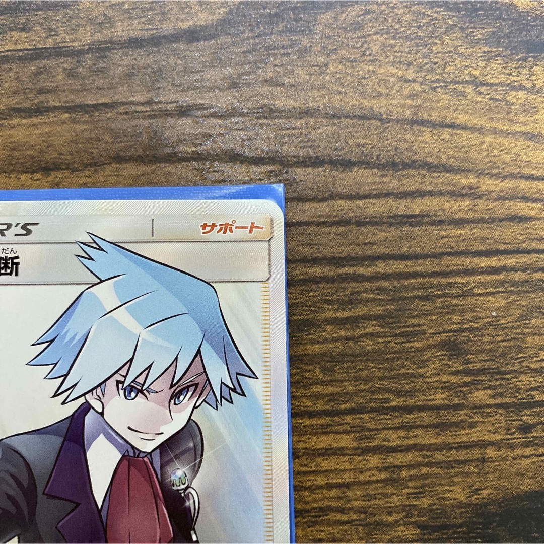 ポケモンカード ダイゴの決断 sr 格安 激レア ポケモンカード ポケモンカード ダイゴの決断 sr 格安 激レア ポケモンカード
