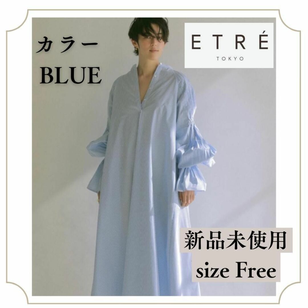 ETRE TOKYO - 【新品】ETRE TOKYO エトレトウキョウ キャンディー