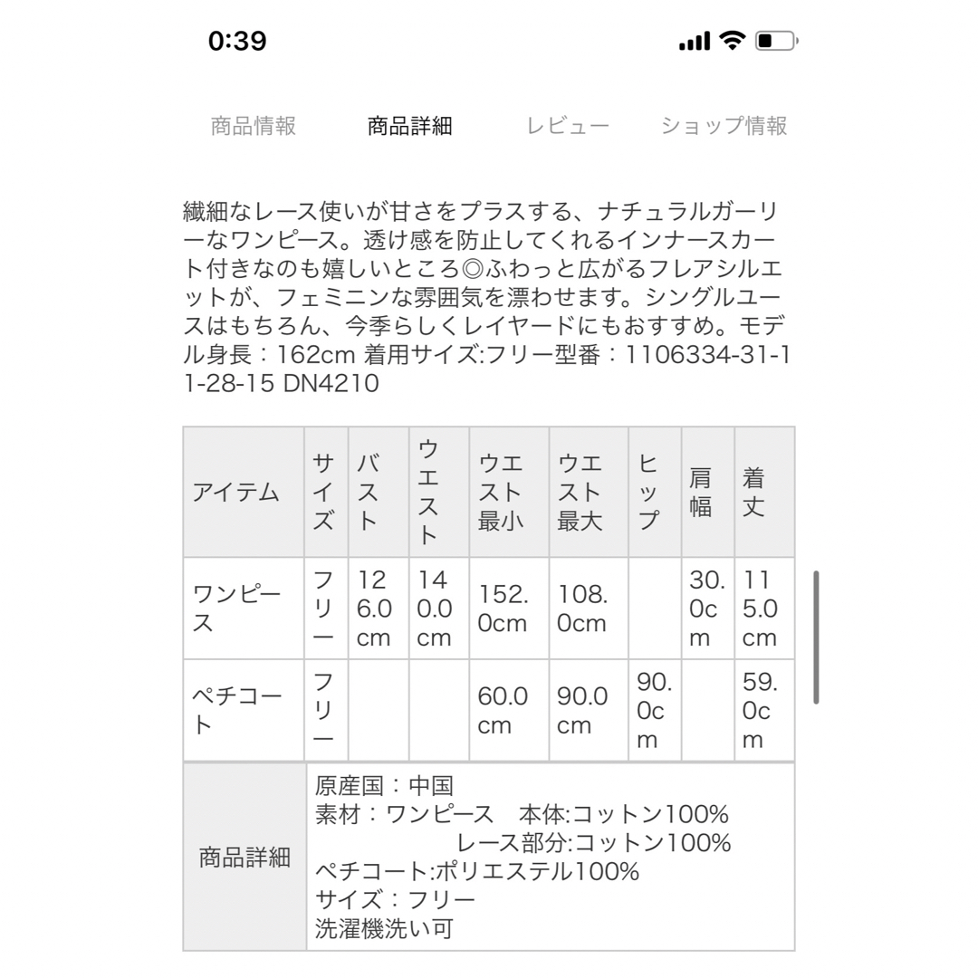 SM2 レース襟ワンピース レディースのワンピース(ロングワンピース/マキシワンピース)の商品写真