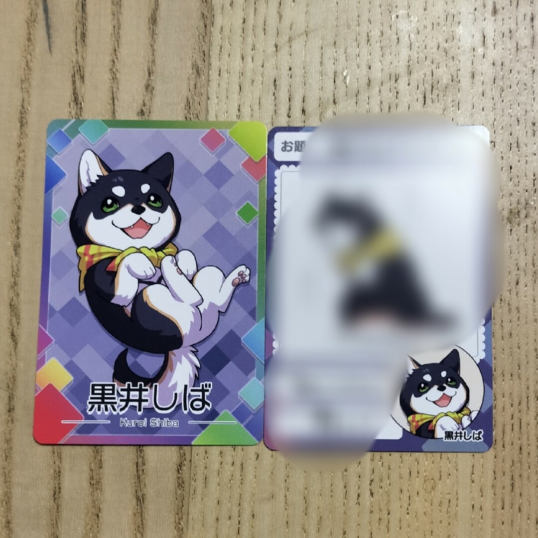 にじさんじチップスvol.5 黒井しば エンタメ/ホビーのアニメグッズ(カード)の商品写真