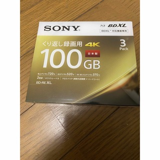 ソニー(SONY)のSONY 3BNE3VEPS2 BD-RE XL 100GB 3枚 (その他)
