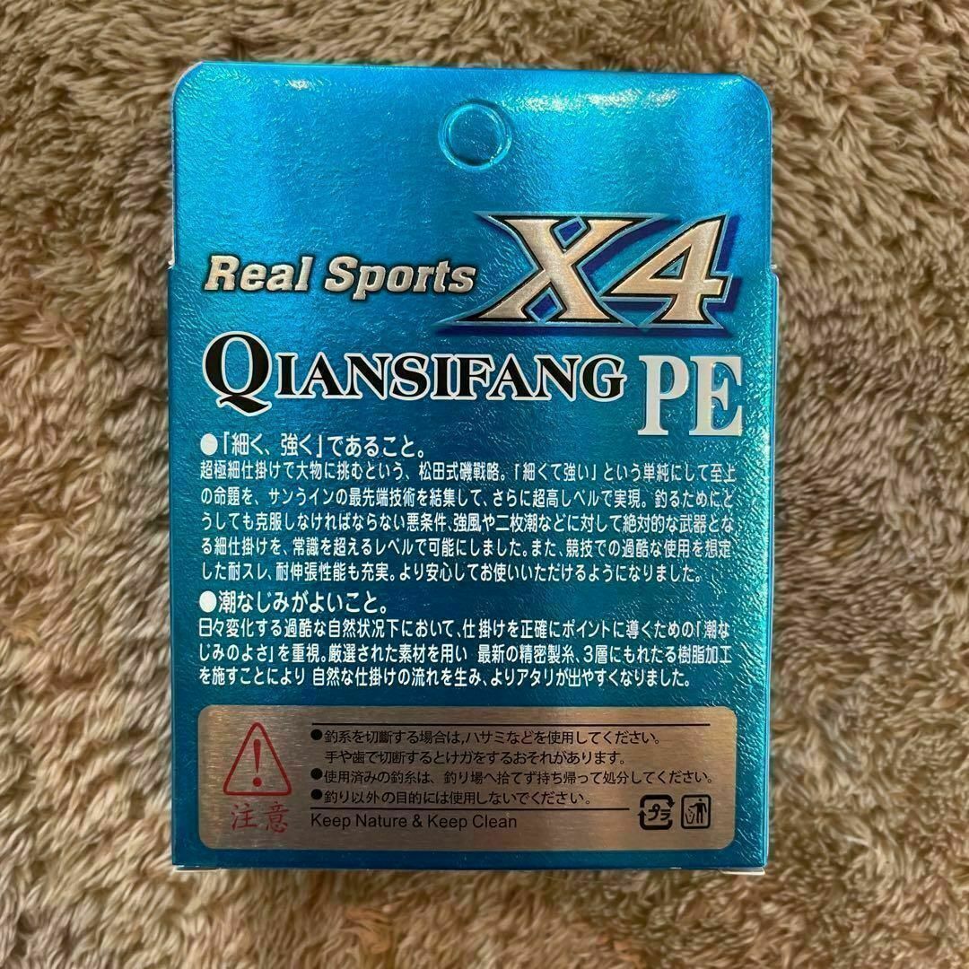 新品　PEライン　0.4号　4本編み100m エギング　アジング　トラウト スポーツ/アウトドアのフィッシング(釣り糸/ライン)の商品写真