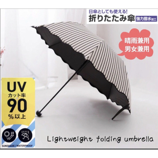 ＊人気＊ 日傘 UVカット 遮光 晴雨兼用 撥水 折り畳み 8本骨 ストライプ(傘)