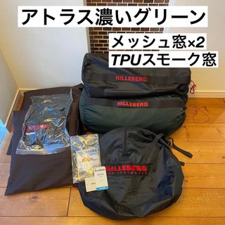 ヒルバーグ(HILLEBERG)の美品 アトラス Hilleberg atlas ヒルバーグ ドームテント 濃い緑(テント/タープ)