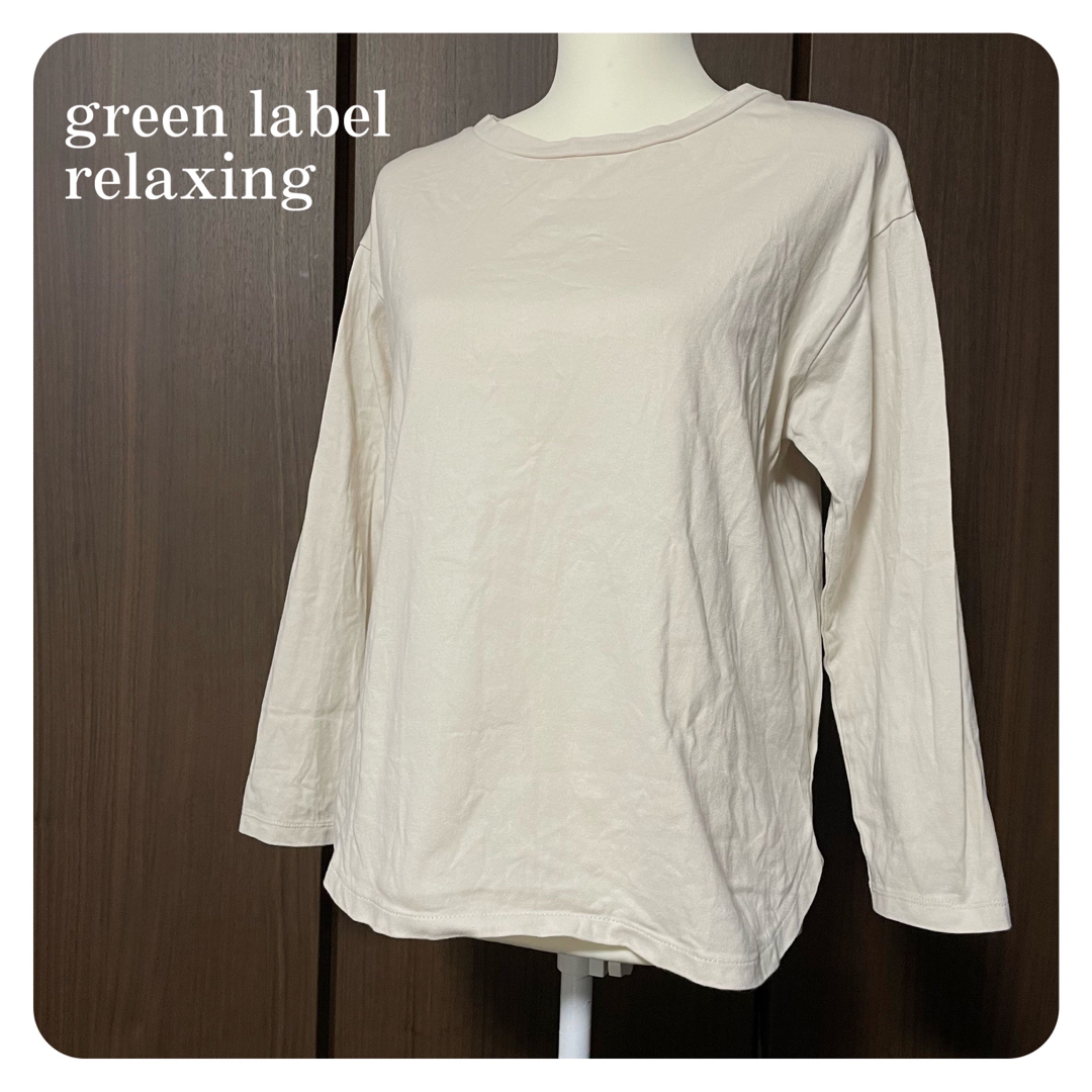 green label relaxing 長袖 カットソー