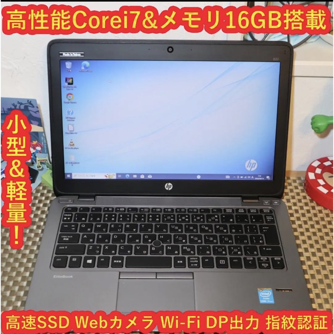 薄型＆軽量！高性能Corei7&高速SSD/メ16GB/DP/Webカメラ/無線