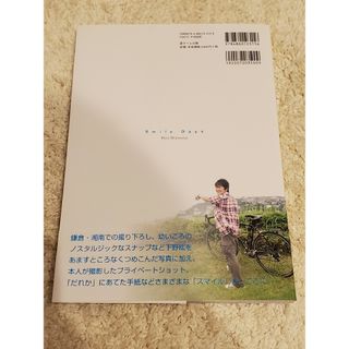 smile days 下野紘 写真集 声優 ポスター付き