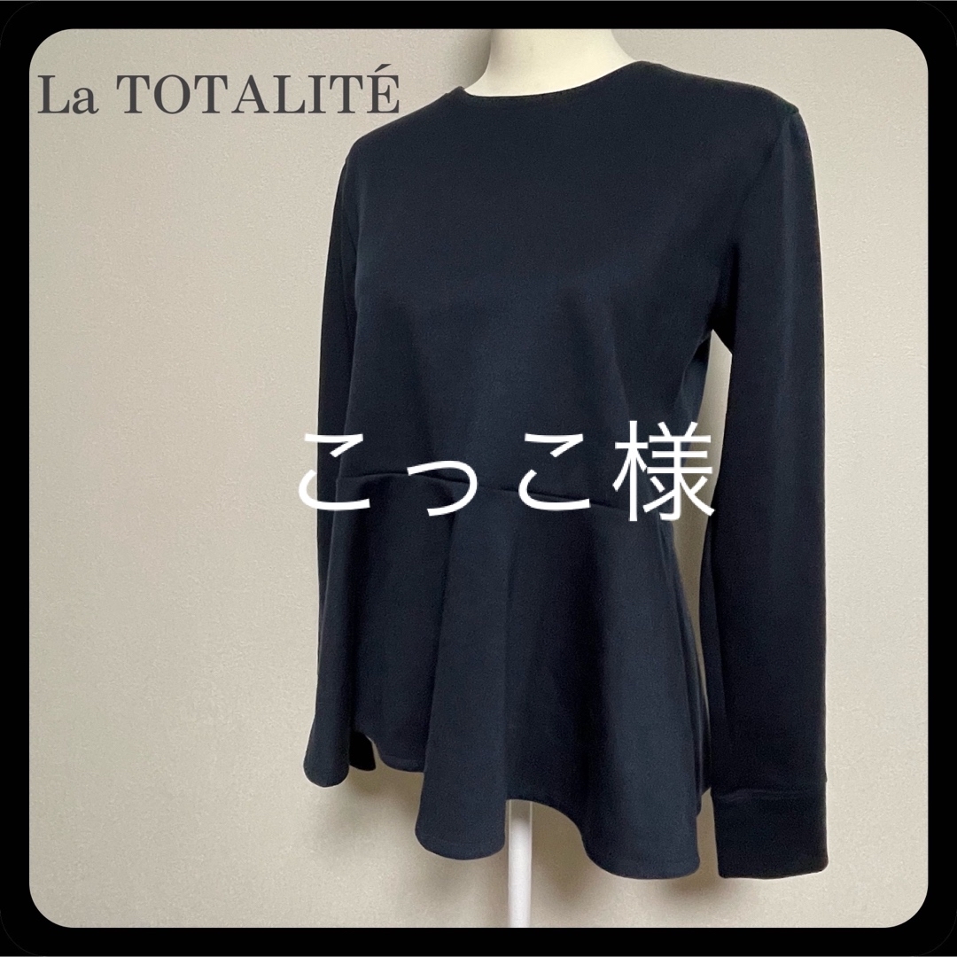 【美品】La TOTALITÉ ネイビー ペプラム 長袖 カットソー