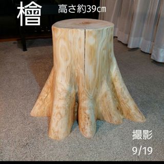 檜 切り株 丸太 椅子 スツール 高さ約39㎝の通販 by NAKA's shop|ラクマ