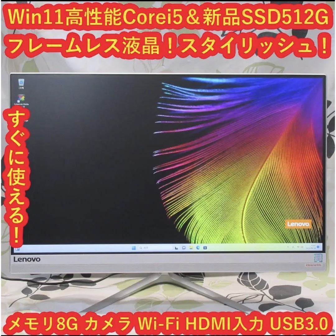 Win11高年式/Corei5＆新品SSD512/カメラ/フレームレス液晶/無線