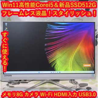 Win11美品！高年式2019/新品SSD512G/メ8/カメラ/フレームレス