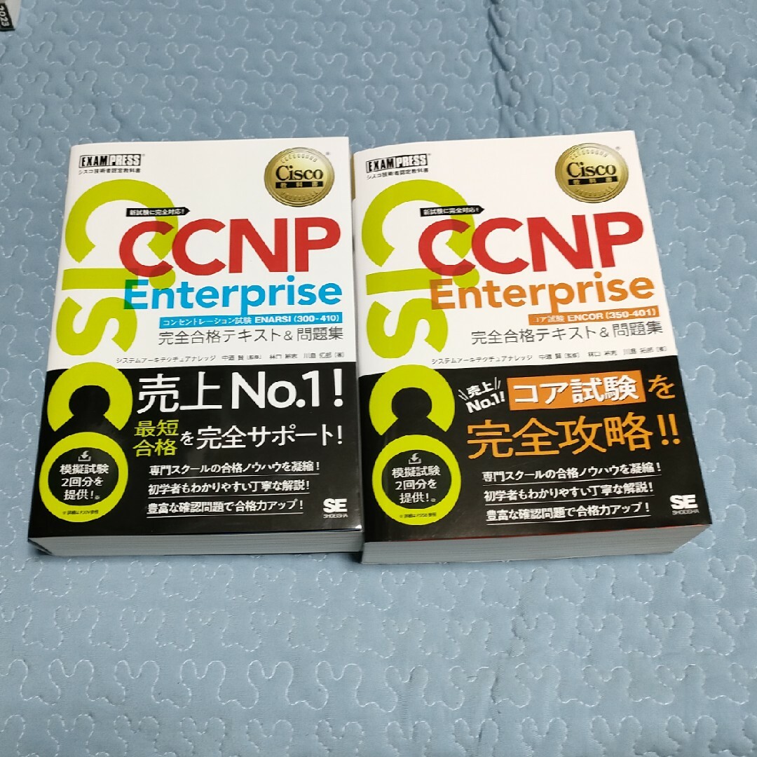 シスコ技術者認定教科書 CCNP 完全合格テキスト&問題集の通販 by