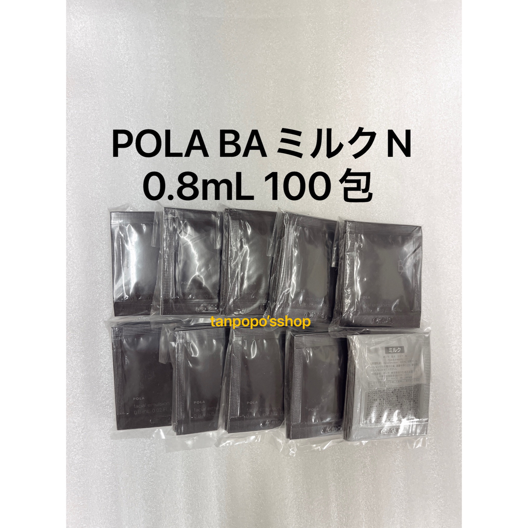 POLA 第六世代 BAミルクN 0.8mL×100包コスメ/美容