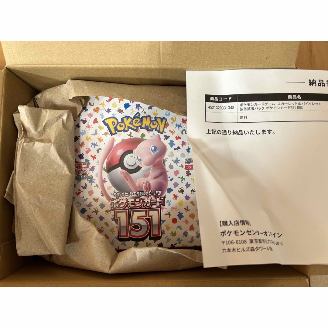 ポケモンカードゲーム ポケモンカード151 シュリンク付 新品未開封BOX