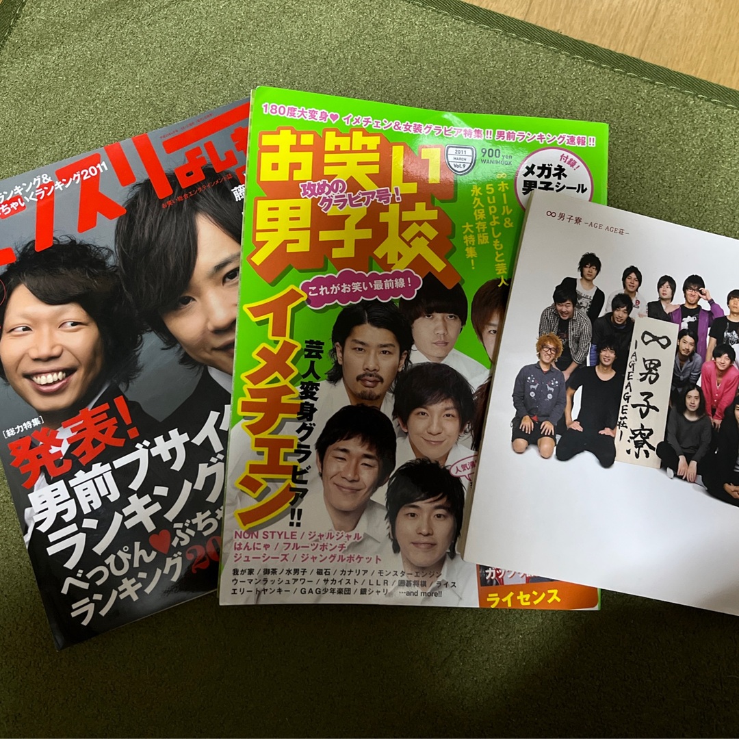 よしもと　雑誌　 エンタメ/ホビーのタレントグッズ(お笑い芸人)の商品写真