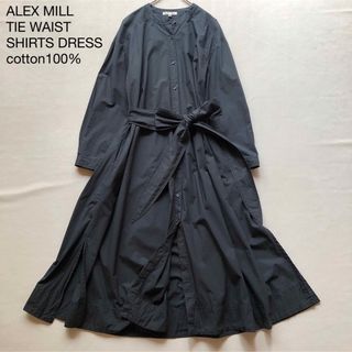 アレックスミル(ALEX MILL)の275ALEX MILLコットン100％ロングシャツワンピース ダークグレー(ロングワンピース/マキシワンピース)