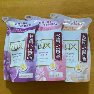 ラックス(LUX)の《３種セット》ラックスボディソープ 詰め替え 300g(ボディソープ/石鹸)