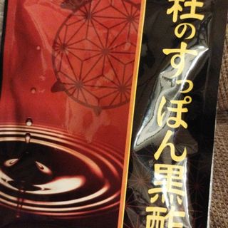 杜のすっぽん黒酢(アミノ酸)