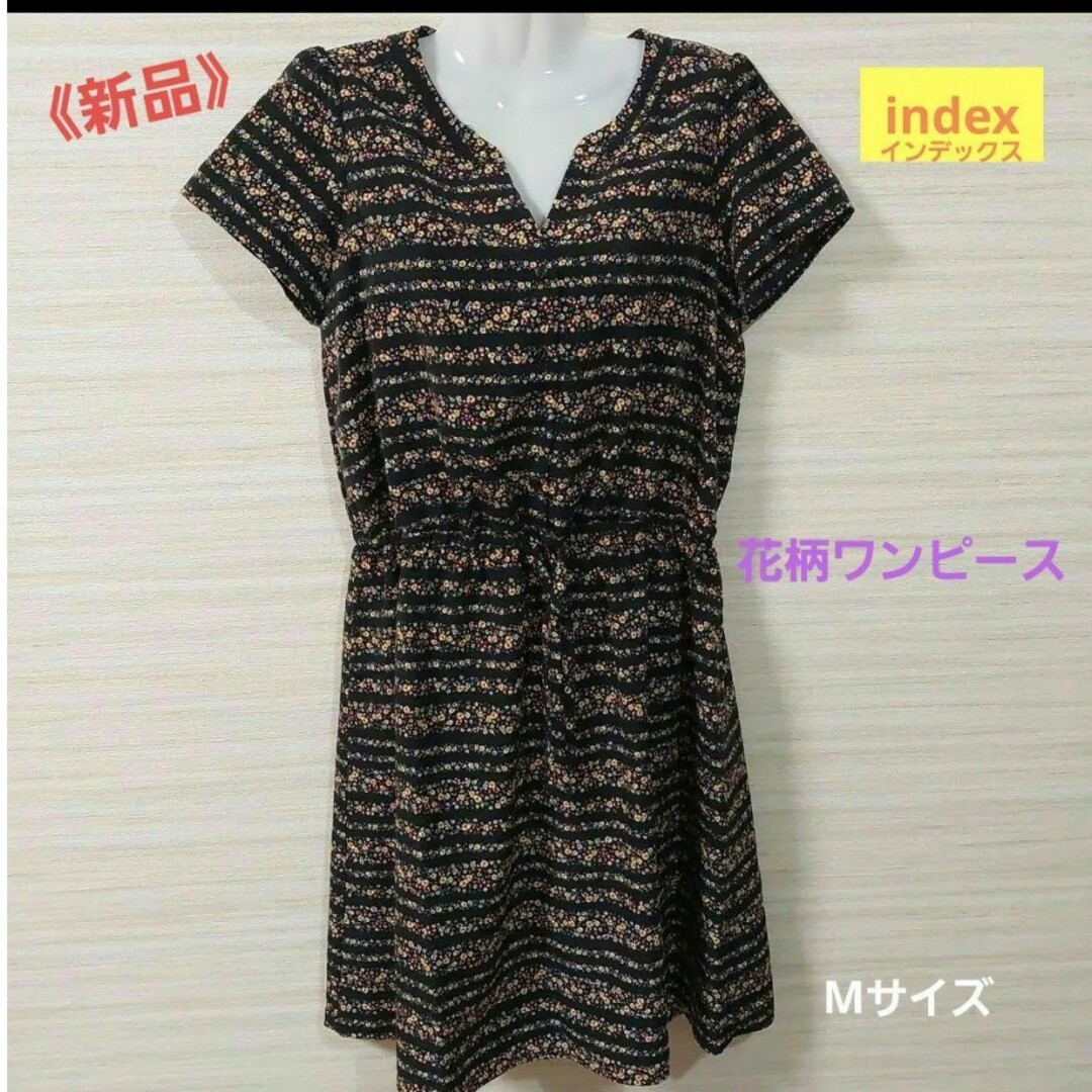 INDEX(インデックス)の[新品] index インデックス ＊ 半袖 花柄 ボーダー ワンピース M 黒 レディースのワンピース(ひざ丈ワンピース)の商品写真