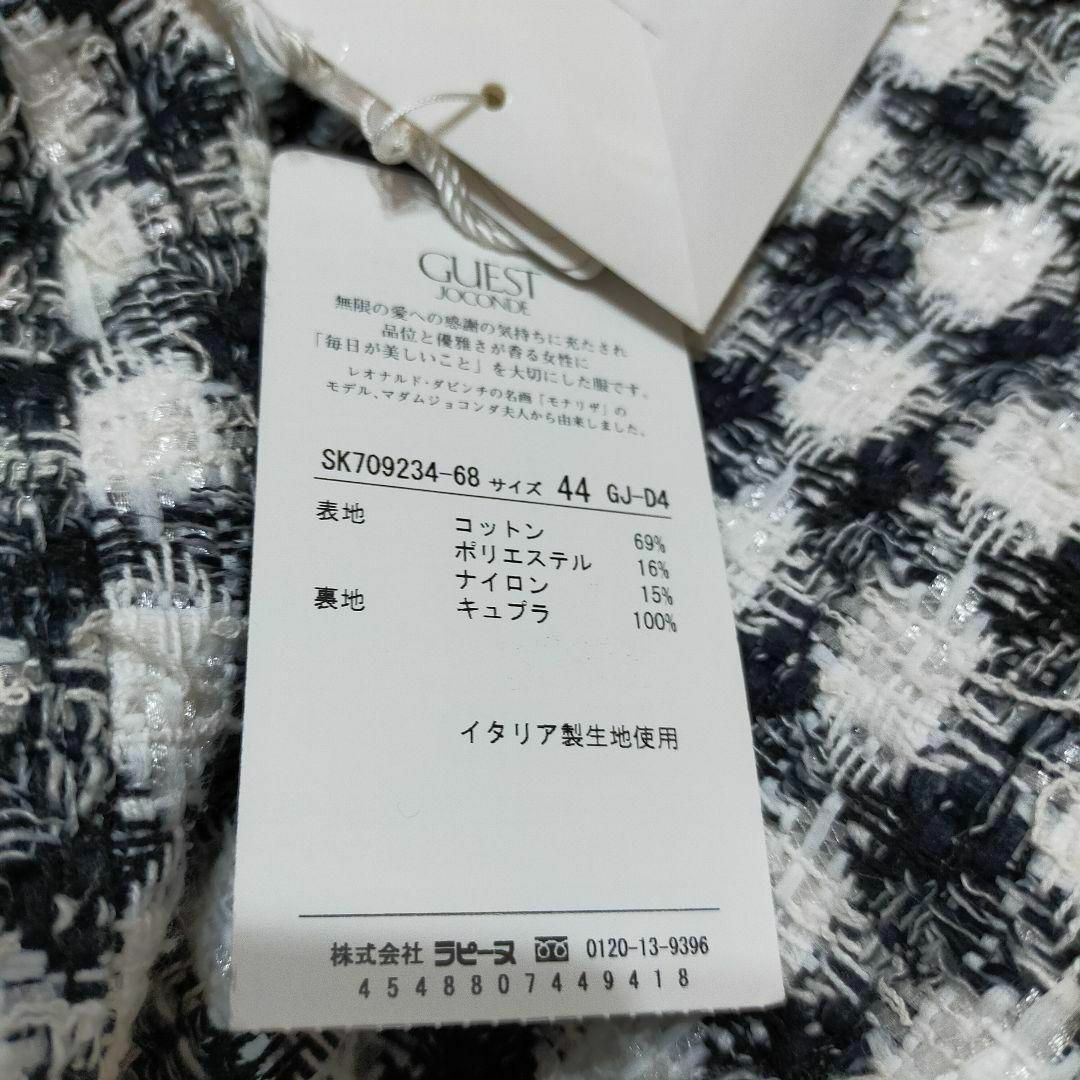 GUEST JOCONDE(ゲストジョコンダ)のタグ付き✨ゲストジョコンダ　ツイードジャケット　セットアップ　スカート レディースのフォーマル/ドレス(スーツ)の商品写真