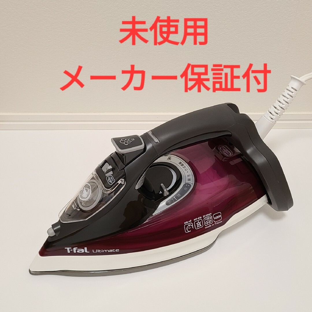 T-fal - ティファール コードつきスチームアイロン アルティメット