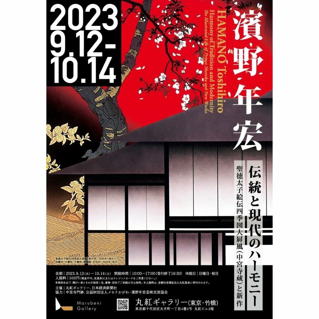 【SALE/57%OFF】 NHK大河ドラマ特別展 どうする家康 招待券1枚