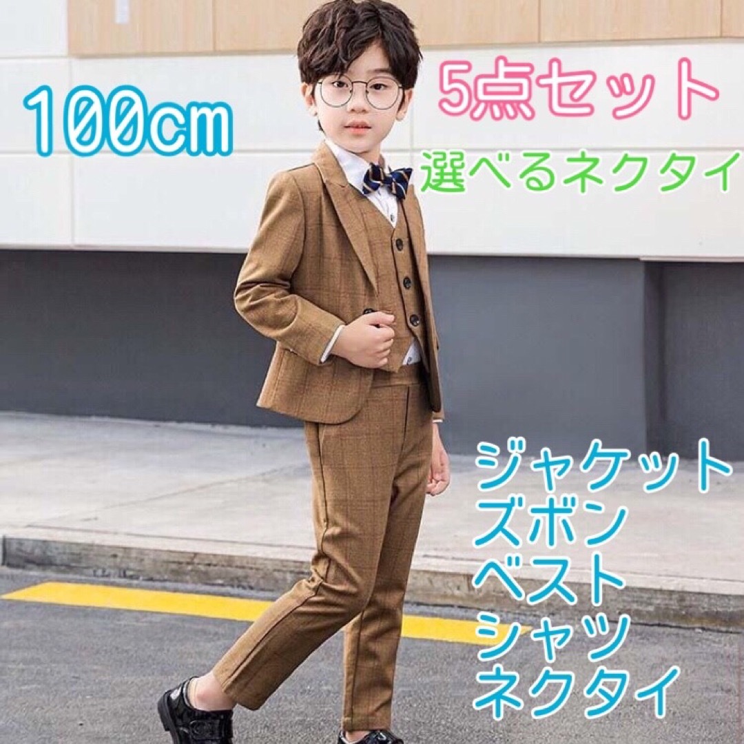 コムサイズム フォーマルキッズスーツ 卒園式 入学式男の子 130