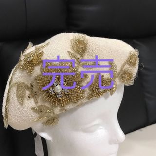 おしゃれビーズ刺繍ベレー帽(ハンチング/ベレー帽)